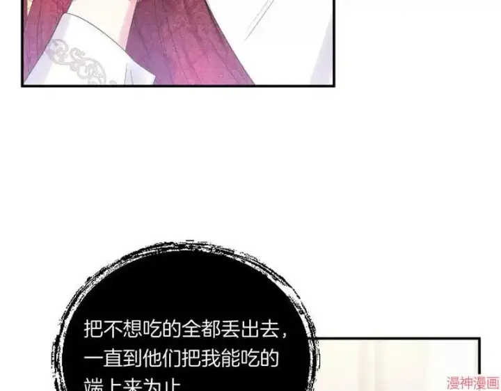 漫画《跨次元恋人》第3话第140张图