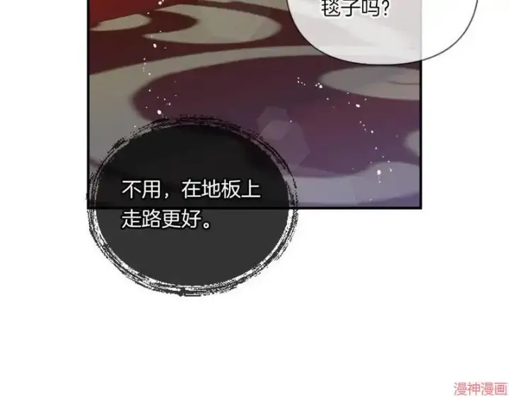 漫画《跨次元恋人》第3话第144张图