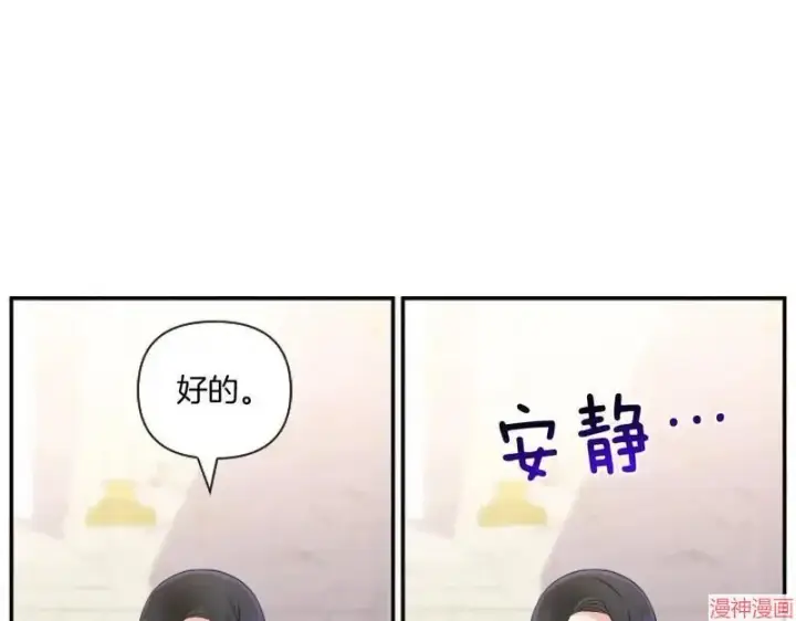 漫画《跨次元恋人》第3话第145张图