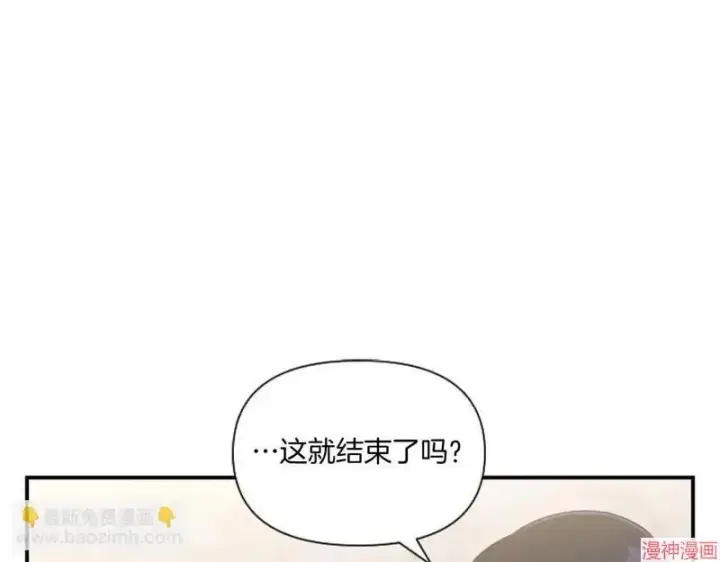 漫画《跨次元恋人》第3话第148张图
