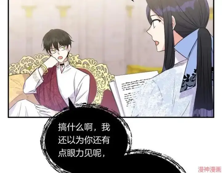 漫画《跨次元恋人》第3话第149张图