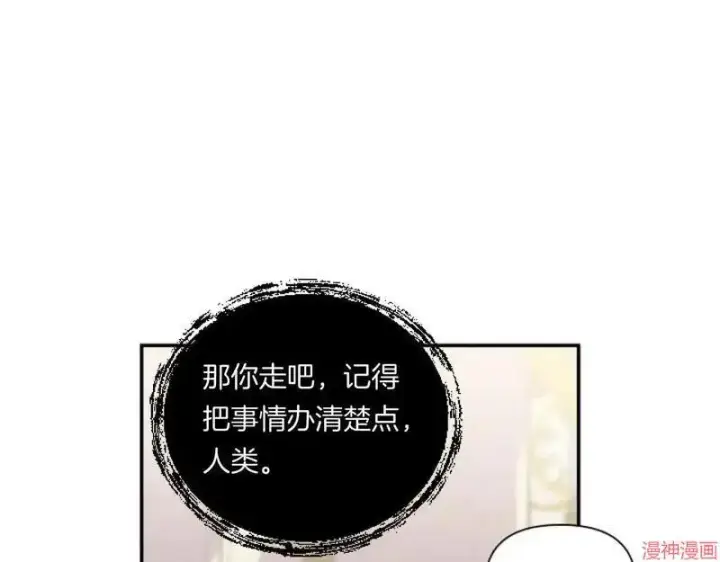 漫画《跨次元恋人》第3话第155张图
