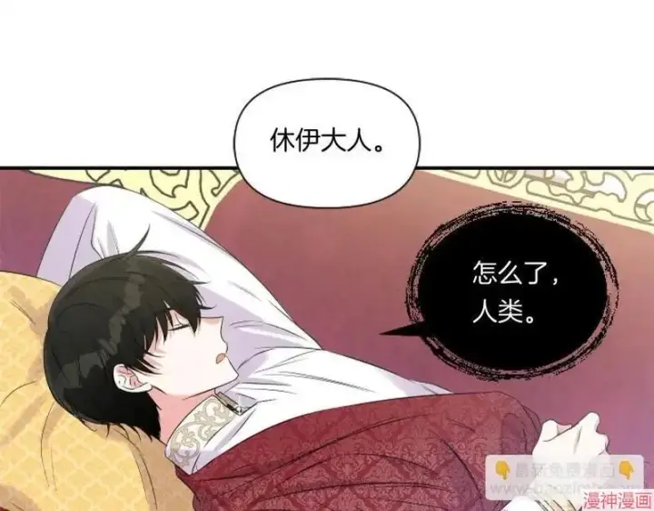 漫画《跨次元恋人》第3话第160张图