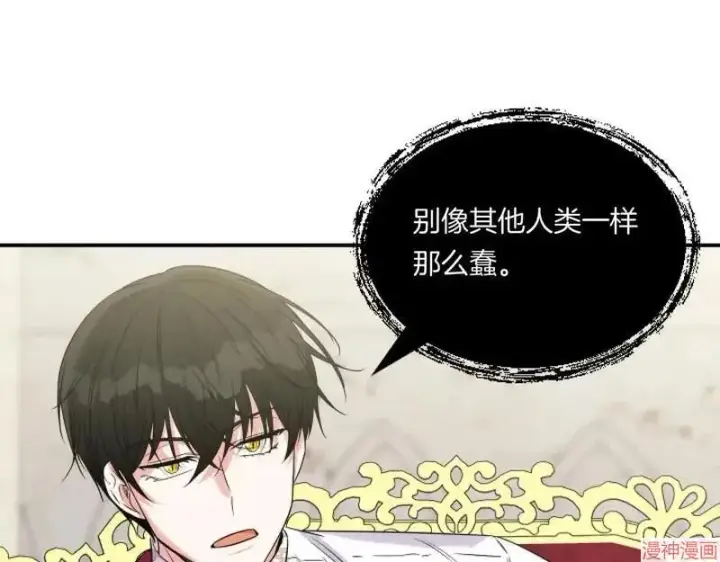 漫画《跨次元恋人》第3话第165张图