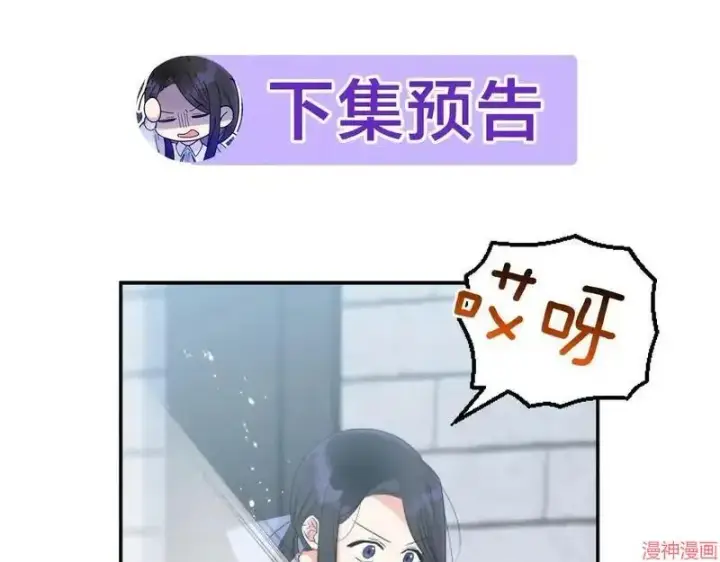 漫画《跨次元恋人》第3话第178张图