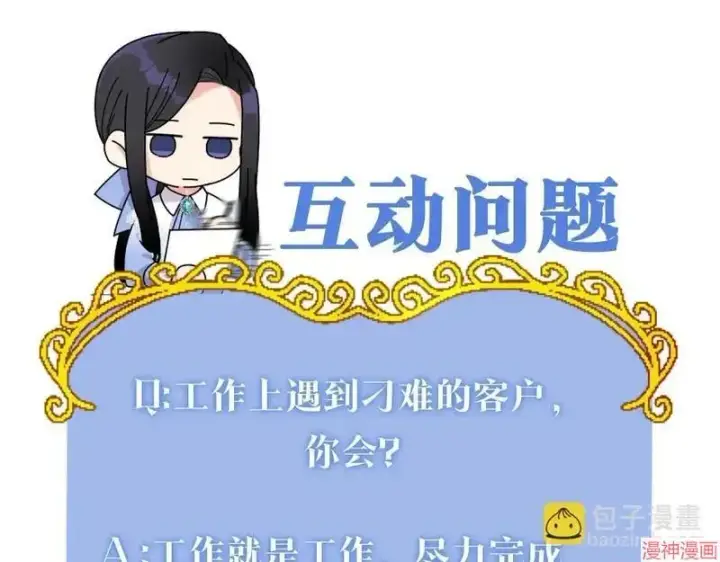 漫画《跨次元恋人》第3话第189张图