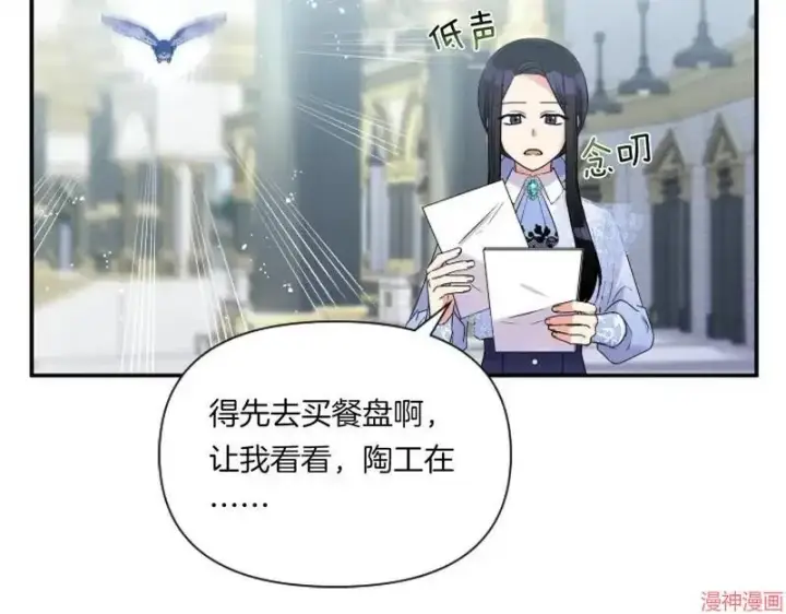 漫画《跨次元恋人》第3话第195张图
