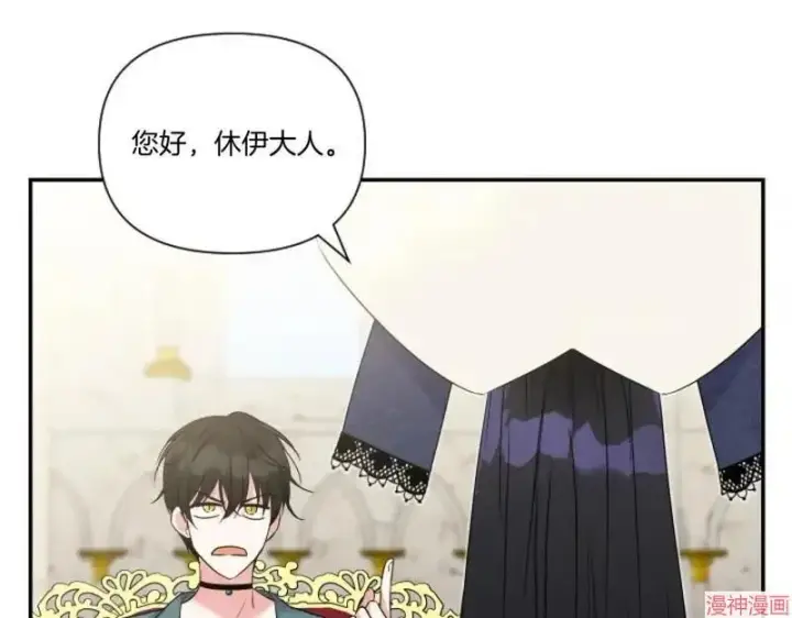 漫画《跨次元恋人》第3话第23张图