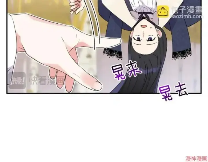漫画《跨次元恋人》第3话第38张图