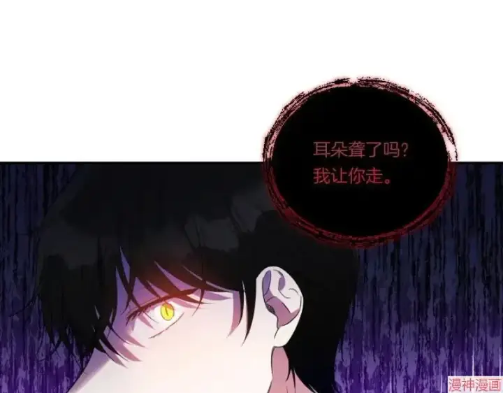 漫画《跨次元恋人》第3话第44张图