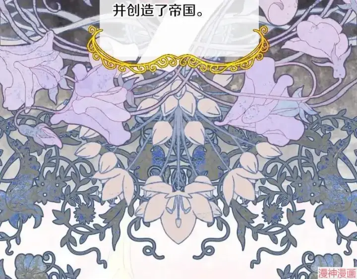 漫画《跨次元恋人》第3话第68张图