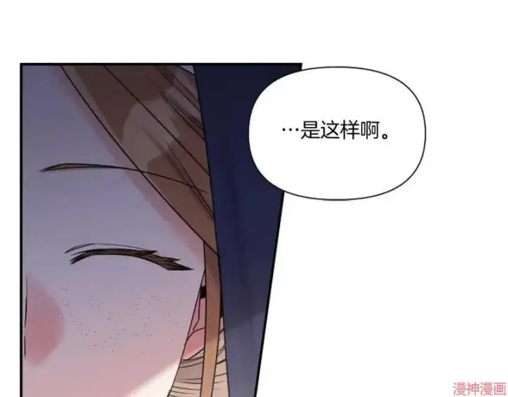 漫画《跨次元恋人》第3话第89张图