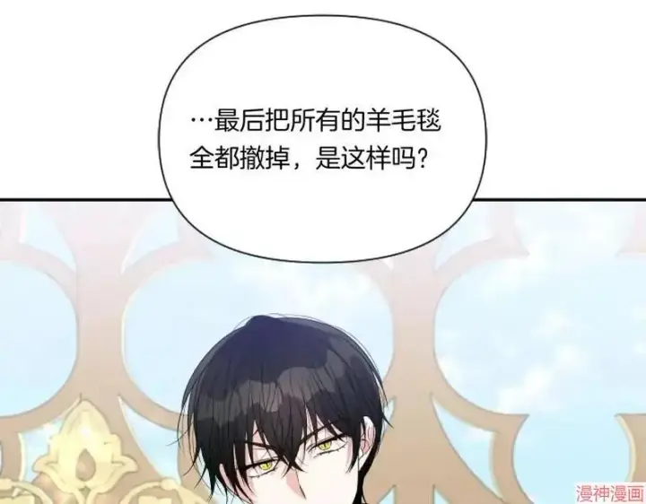 漫画《跨次元恋人》第4话第101张图