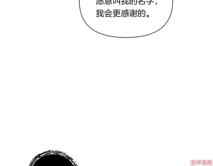 漫画《跨次元恋人》第4话第106张图