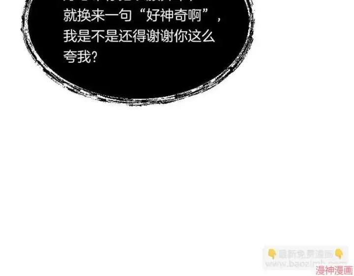 漫画《跨次元恋人》第4话第119张图