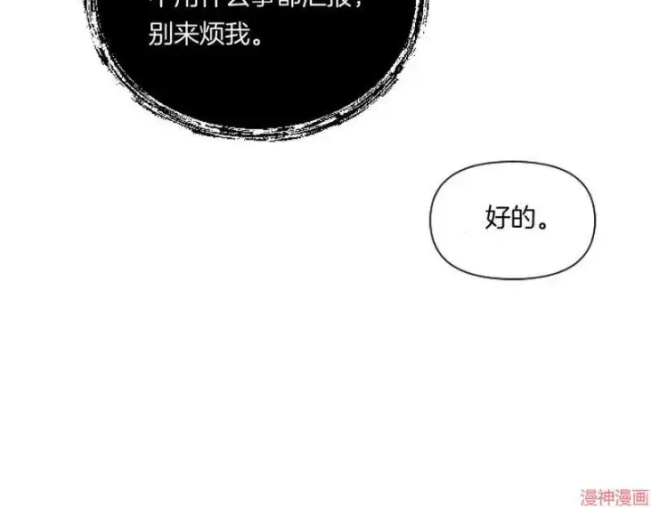 漫画《跨次元恋人》第4话第126张图