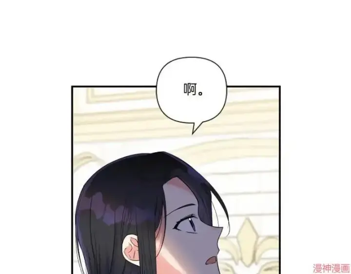 漫画《跨次元恋人》第4话第127张图