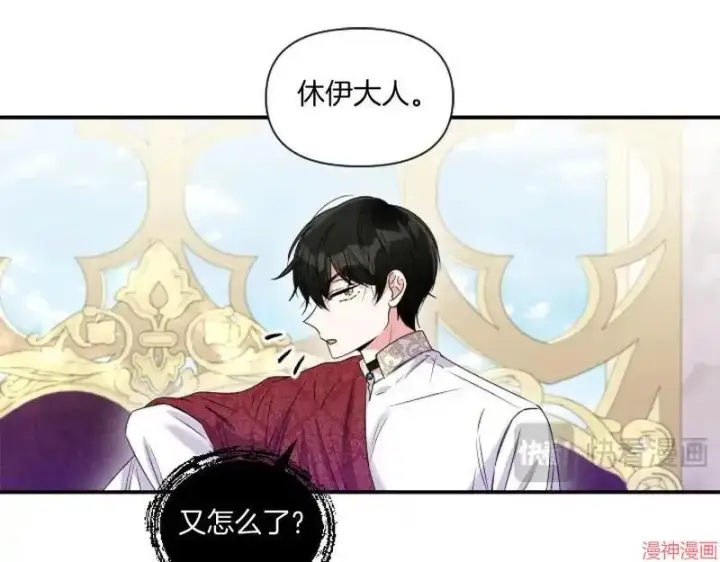 漫画《跨次元恋人》第4话第129张图
