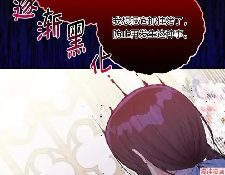 漫画《跨次元恋人》第4话第136张图