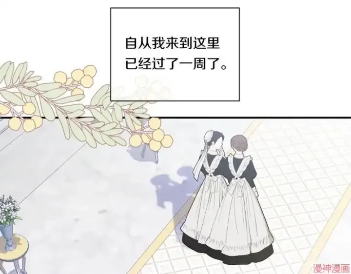 漫画《跨次元恋人》第4话第150张图