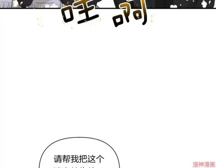 漫画《跨次元恋人》第4话第157张图