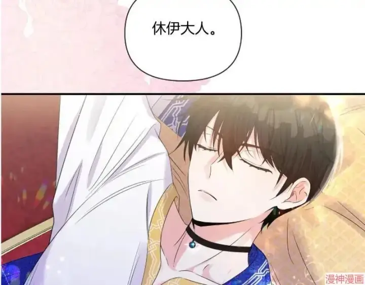漫画《跨次元恋人》第4话第165张图