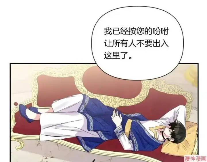 漫画《跨次元恋人》第4话第167张图