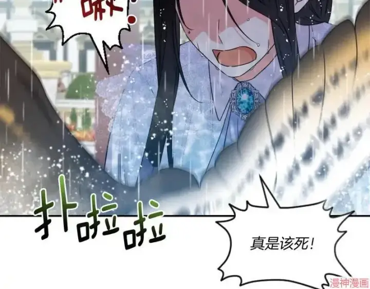 漫画《跨次元恋人》第4话第22张图