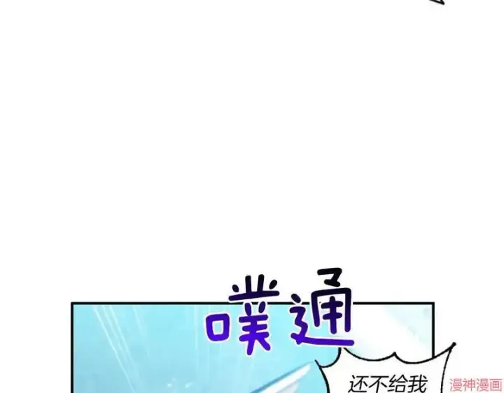 漫画《跨次元恋人》第4话第23张图