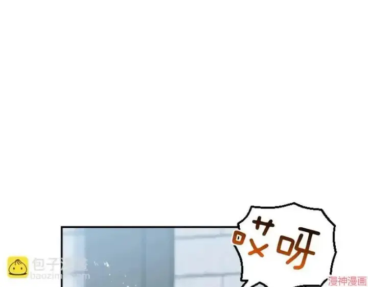 漫画《跨次元恋人》第4话第3张图