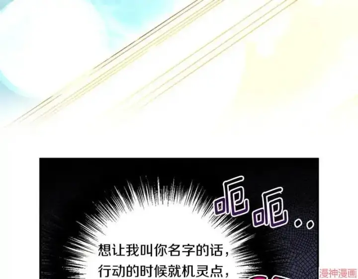 漫画《跨次元恋人》第4话第37张图