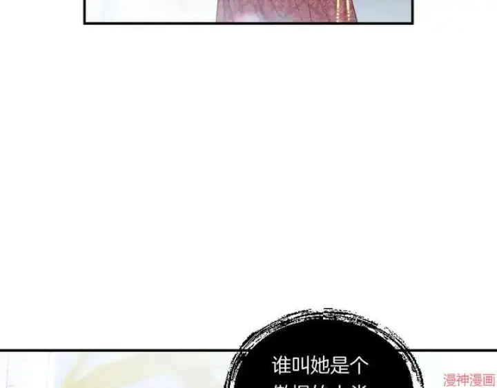 漫画《跨次元恋人》第4话第55张图