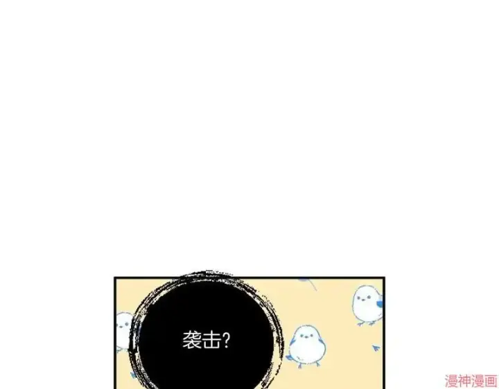 漫画《跨次元恋人》第4话第84张图