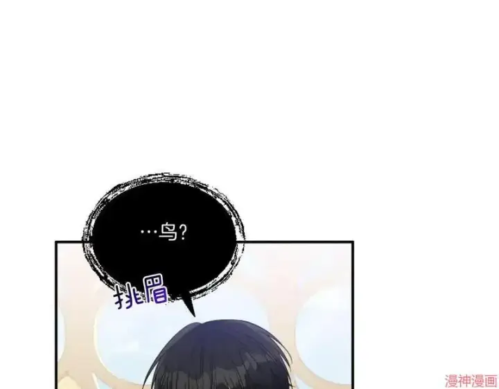 漫画《跨次元恋人》第4话第86张图