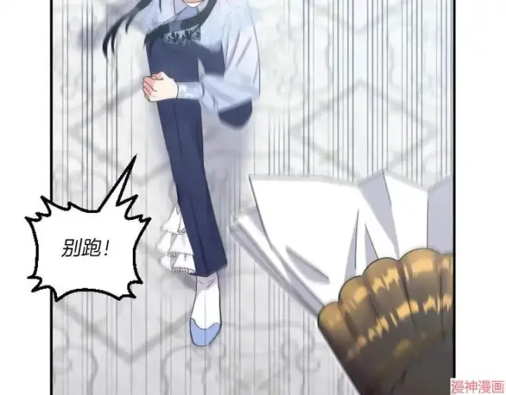 漫画《跨次元恋人》第4话第9张图