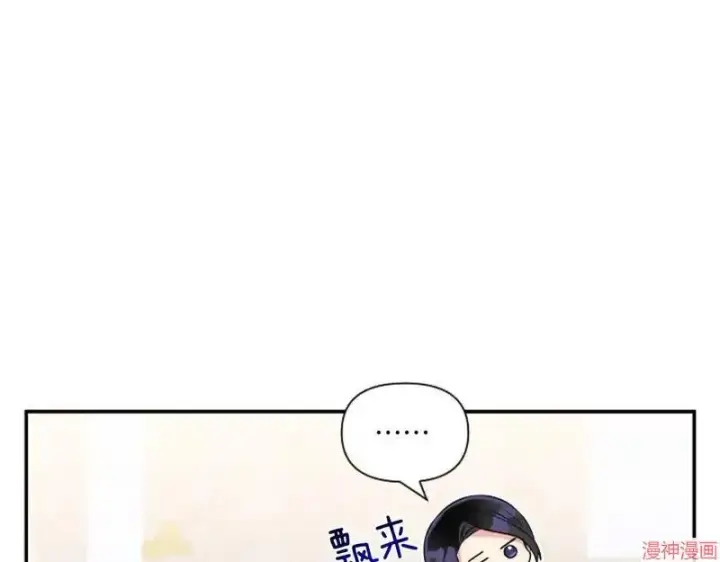 漫画《跨次元恋人》第5话第117张图