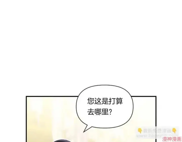 漫画《跨次元恋人》第5话第119张图