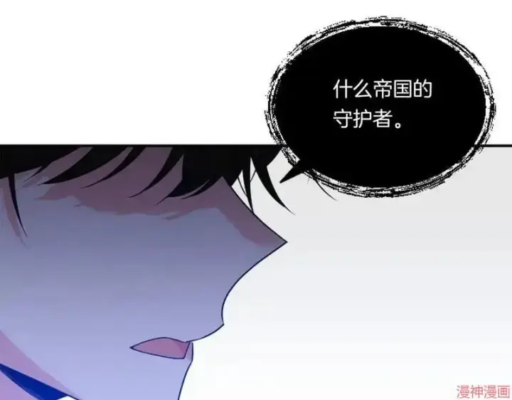 漫画《跨次元恋人》第5话第139张图