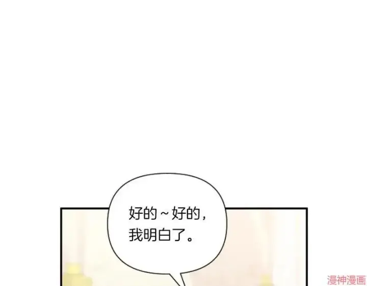 漫画《跨次元恋人》第5话第15张图