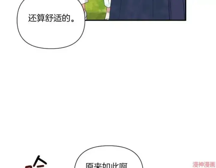 漫画《跨次元恋人》第5话第160张图