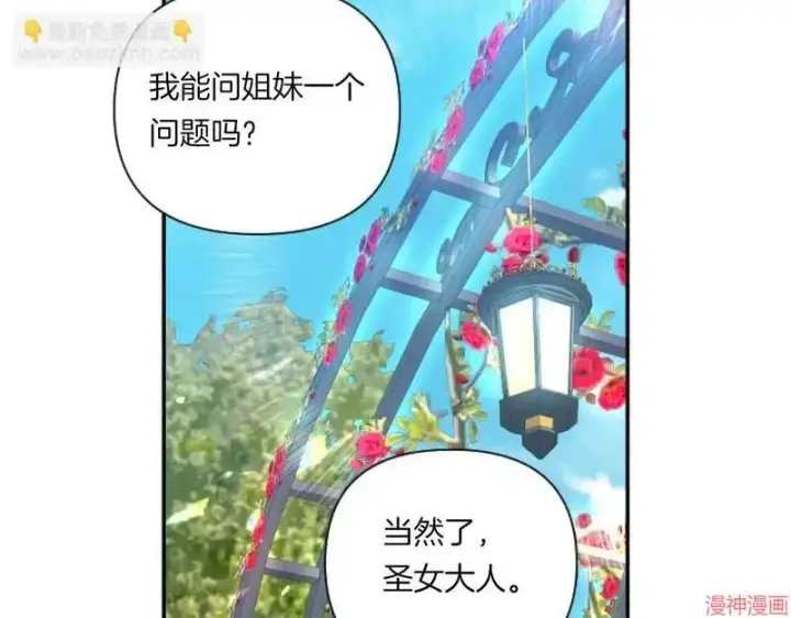 漫画《跨次元恋人》第5话第163张图