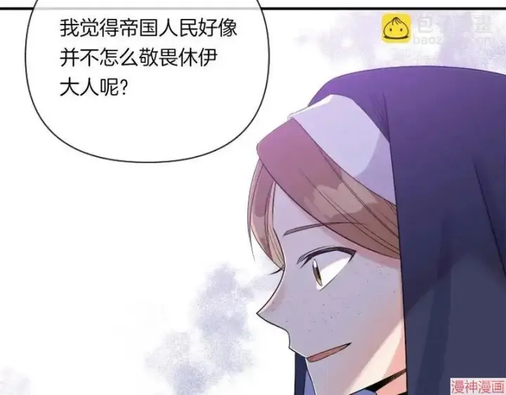 漫画《跨次元恋人》第5话第165张图