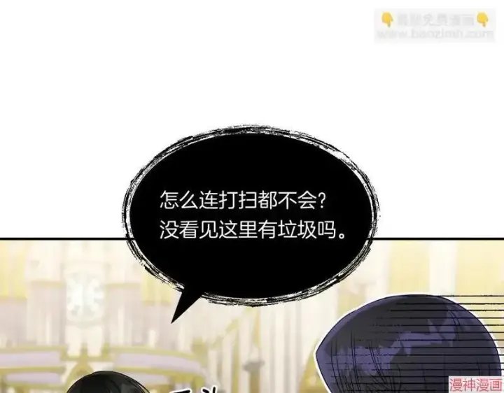 漫画《跨次元恋人》第5话第31张图