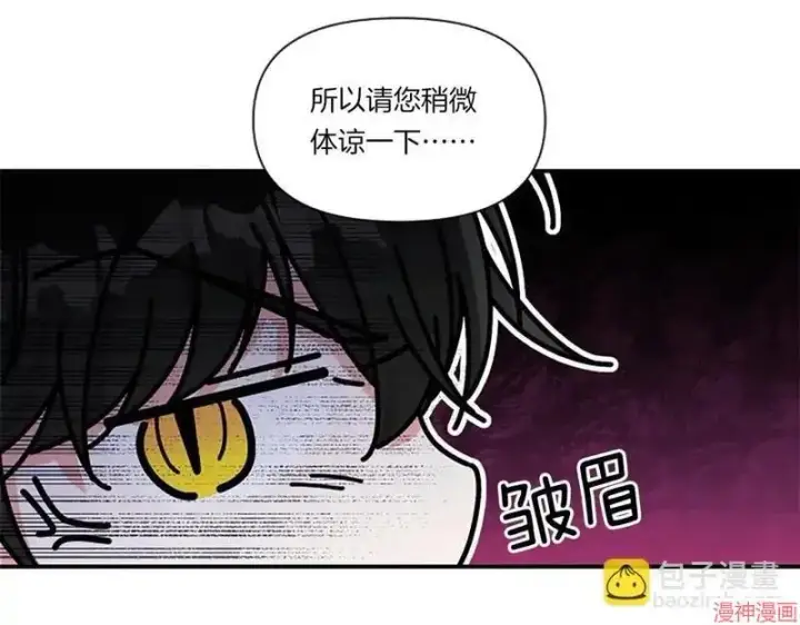 漫画《跨次元恋人》第5话第52张图