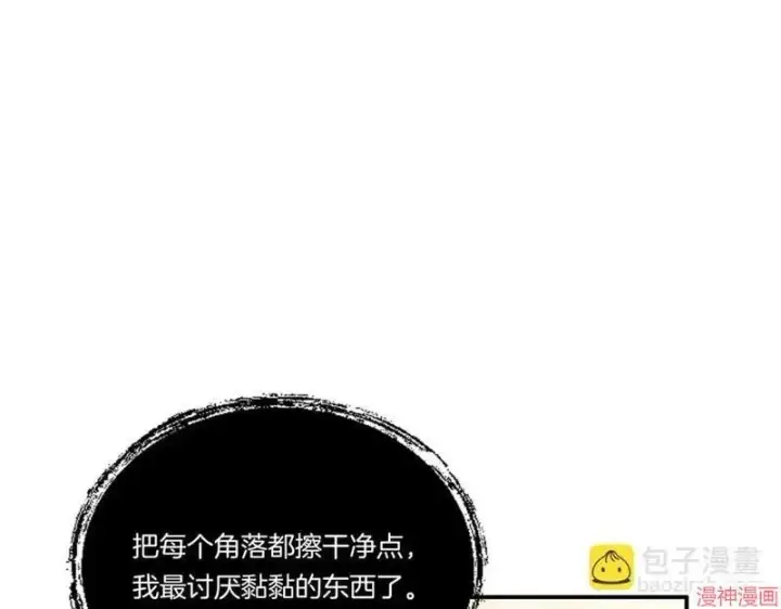 漫画《跨次元恋人》第5话第59张图