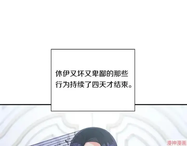 漫画《跨次元恋人》第5话第75张图