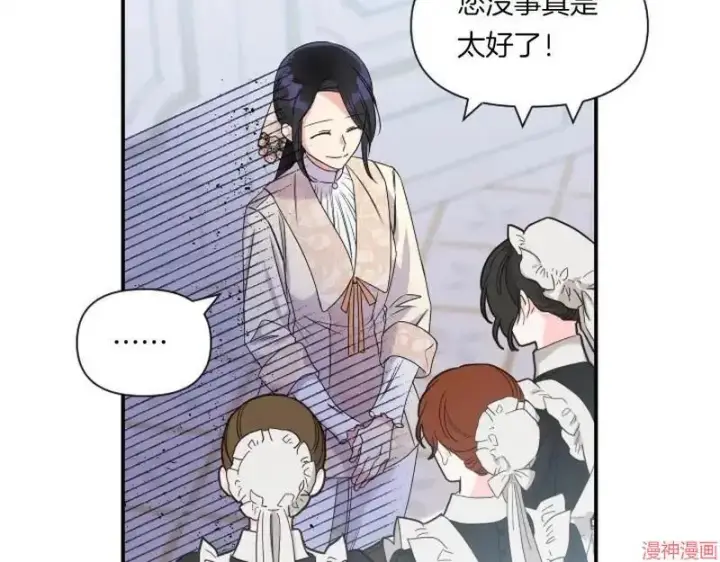 漫画《跨次元恋人》第5话第78张图