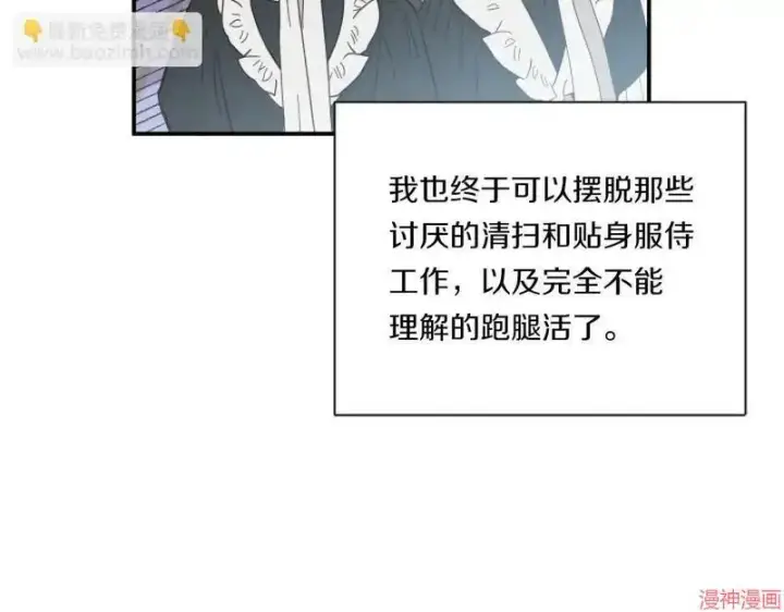 漫画《跨次元恋人》第5话第79张图