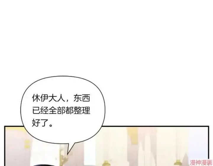 漫画《跨次元恋人》第5话第87张图