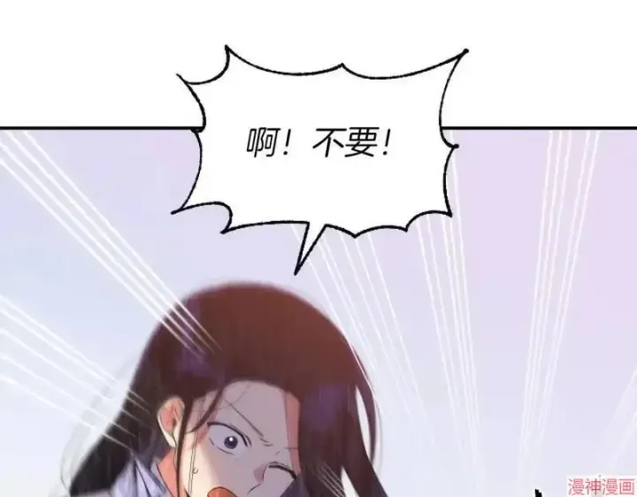 漫画《跨次元恋人》第5话第96张图